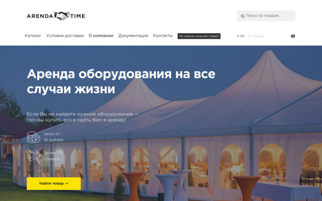 Аренда инструмента Аренда инструмента