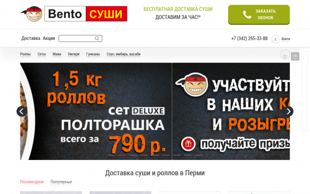 суши в Перми бесплатная доставка суши в Перми бесплатная доставка