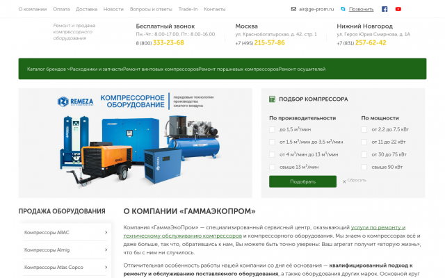 купить компрессор воздушный купить компрессор воздушный