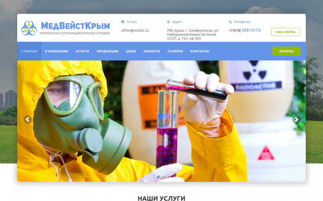 утилизация медицинских отходов утилизация медицинских отходов
