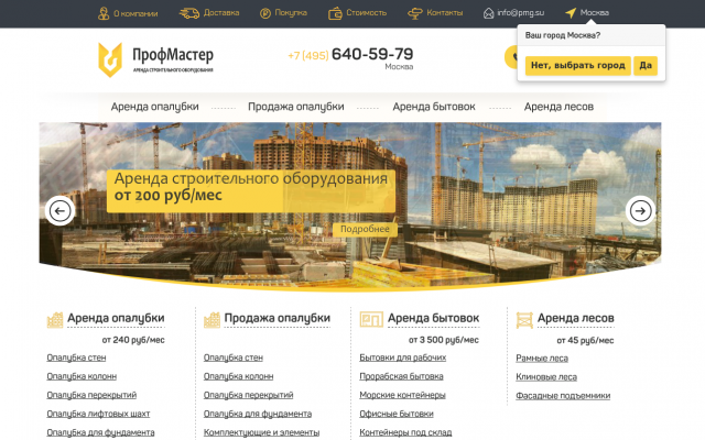 аренда строительного оборудования аренда строительного оборудования