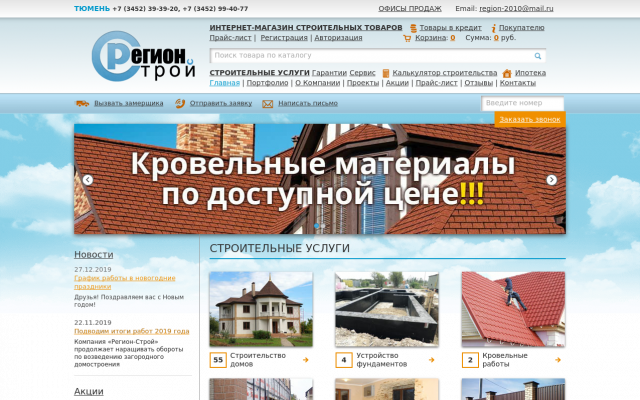 строительство домов из бруса в тюмени строительство домов из бруса в тюмени