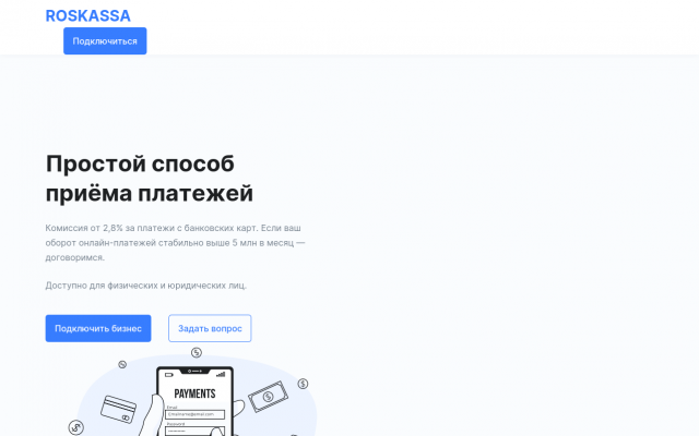 Прием платежей Прием платежей