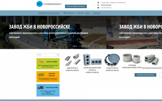 керамзитобетонные блоки новороссийск керамзитобетонные блоки новороссийск