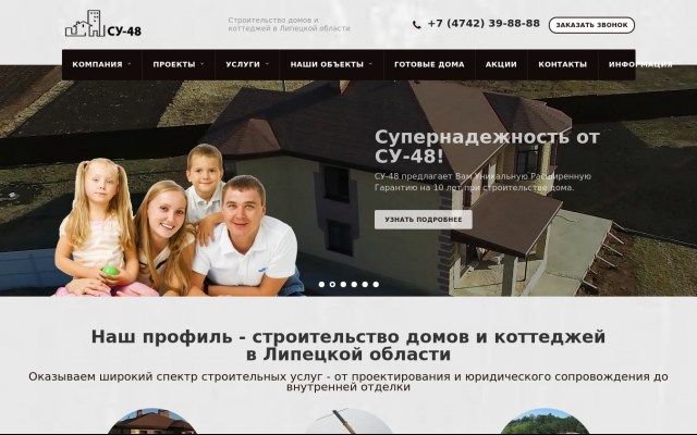 Строительство домов Строительство домов