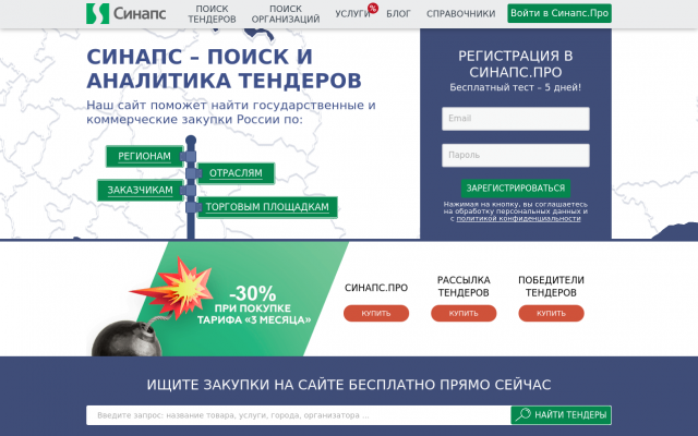 Тендеры Москвы Тендеры Москвы