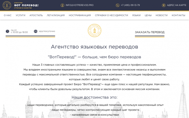цены на перевод цены на перевод