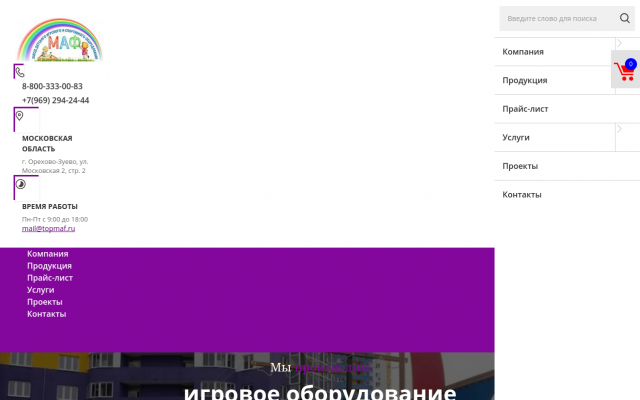 детская площадка купить детская площадка купить